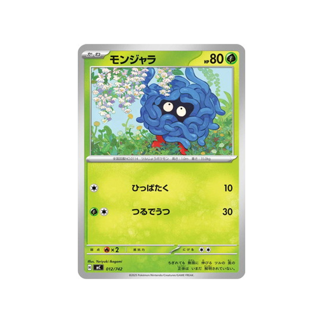 cartes-pokemon-starter-100-battle-collection-mc-012-742-saquedeneu