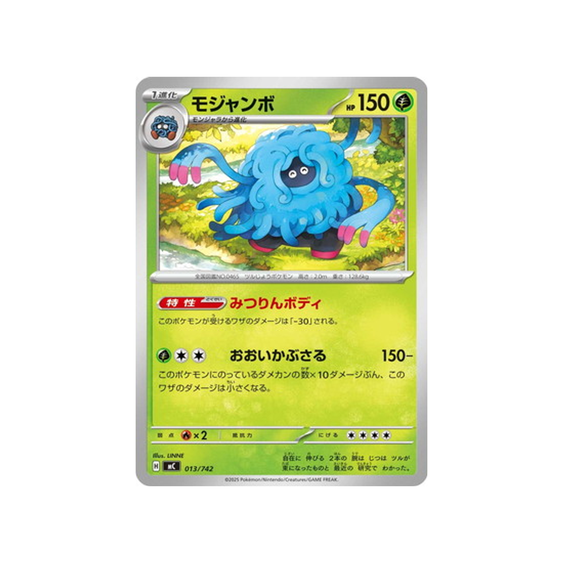 cartes-pokemon-starter-100-battle-collection-mc-013-742-bouldeneu