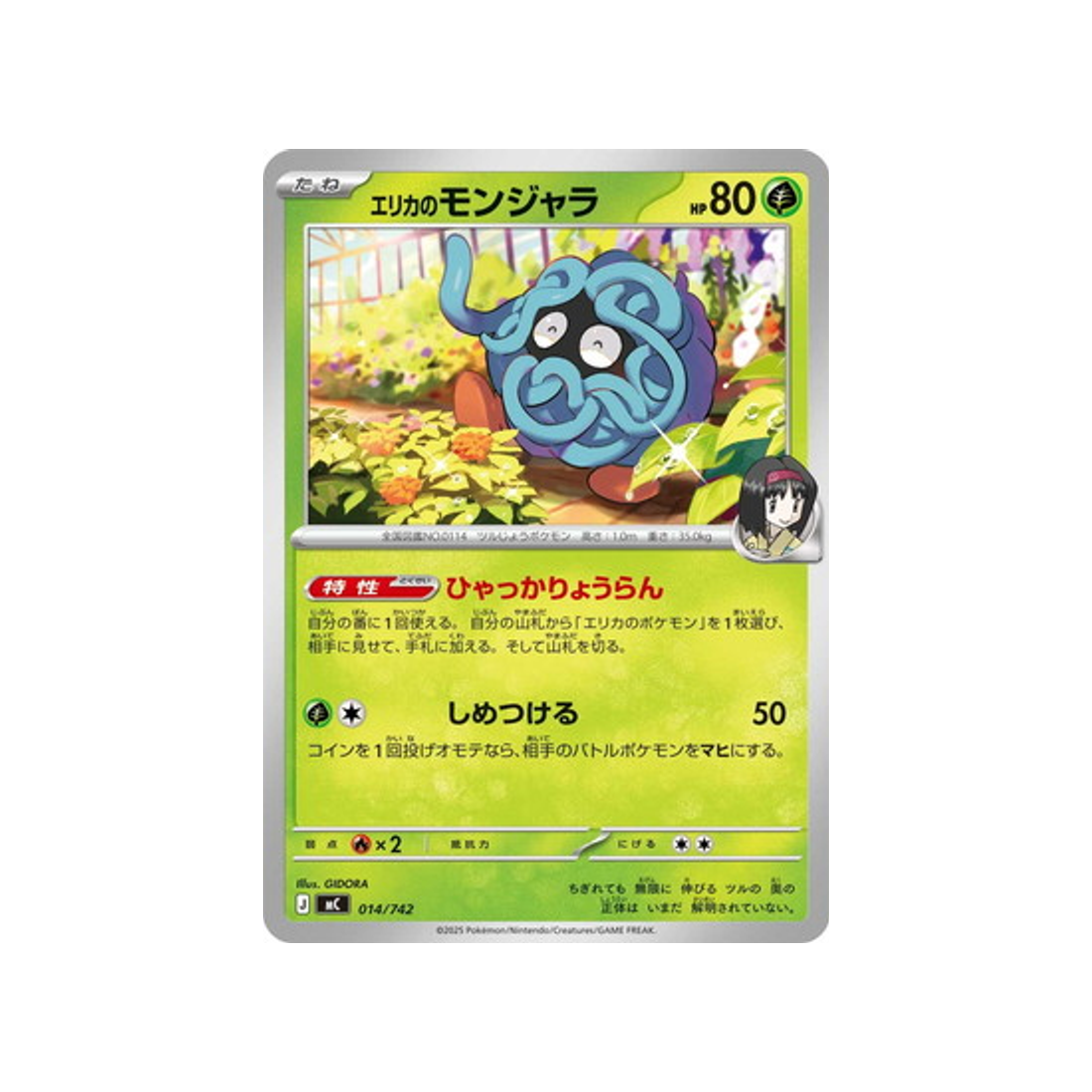 cartes-pokemon-starter-100-battle-collection-mc-014-742-saquedeneu-derika
