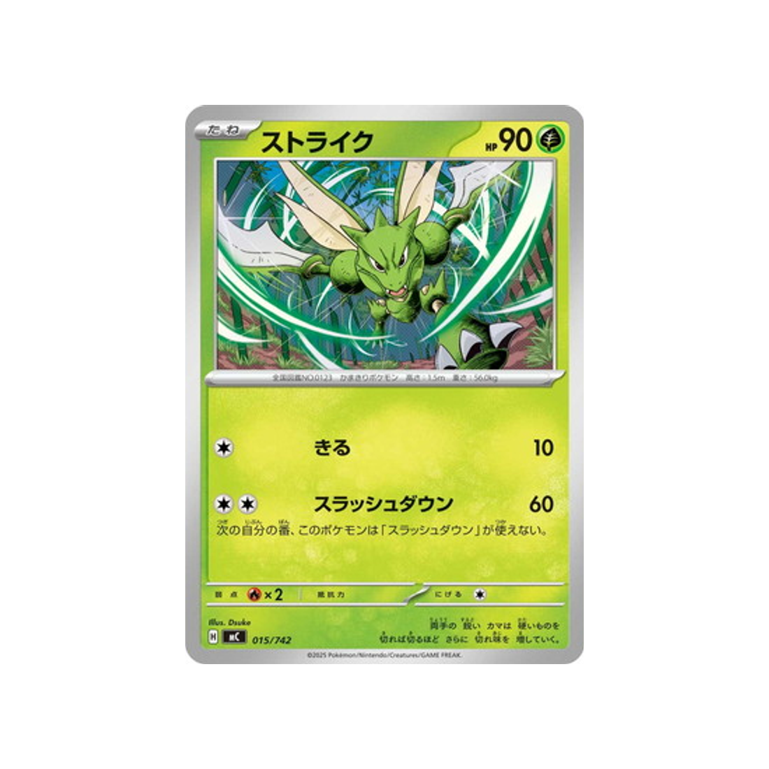 cartes-pokemon-starter-100-battle-collection-mc-015-742-insecateur