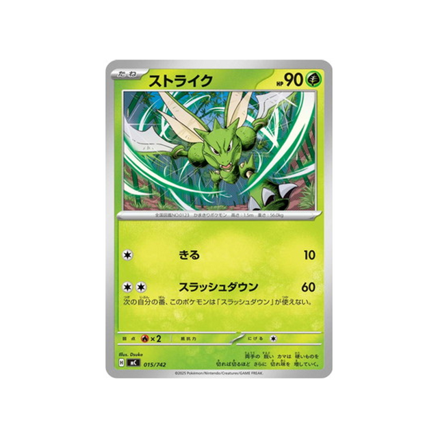 cartes-pokemon-starter-100-battle-collection-mc-015-742-insecateur