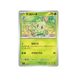 cartes-pokemon-starter-100-battle-collection-mc-016-742-germignon