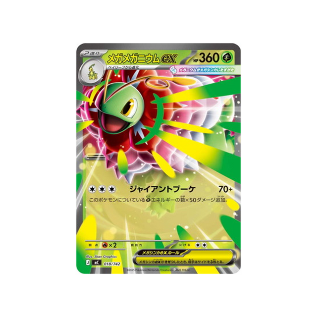cartes-pokemon-starter-100-battle-collection-mc-018-742-mega-meganium-ex