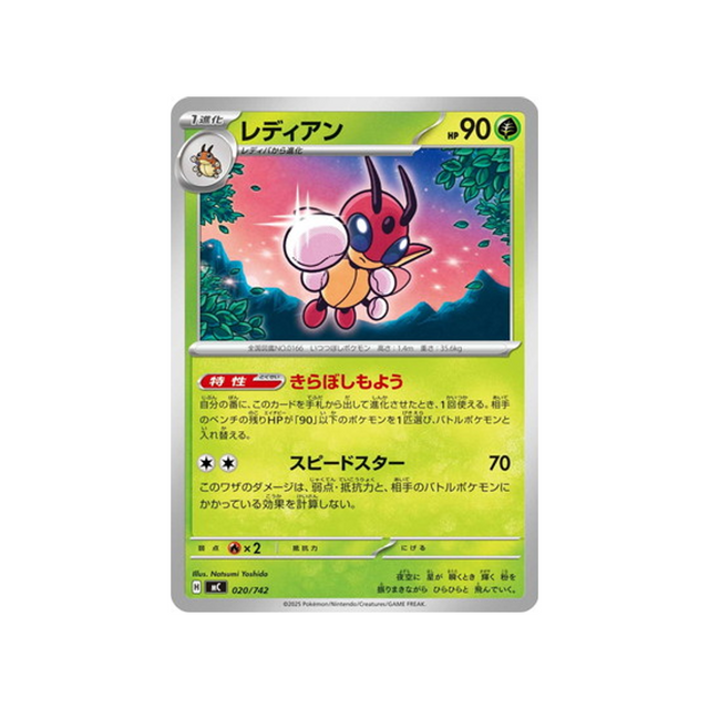 cartes-pokemon-starter-100-battle-collection-mc-020-742-coxyclaque