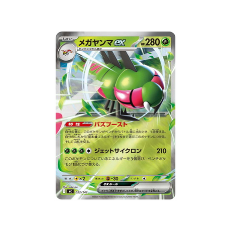 cartes-pokemon-starter-100-battle-collection-mc-022-742-yanmega-ex