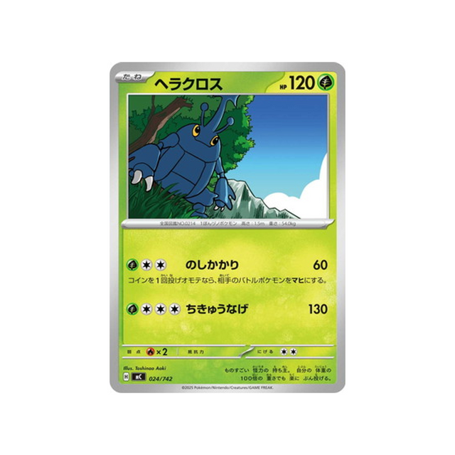 cartes-pokemon-starter-100-battle-collection-mc-024-742-scarhino