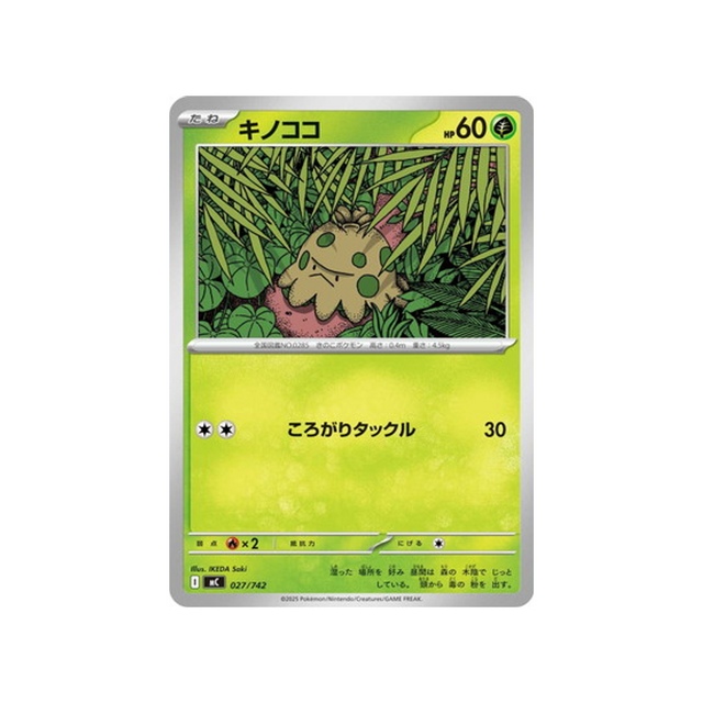 cartes-pokemon-starter-100-battle-collection-mc-027-742-balignon