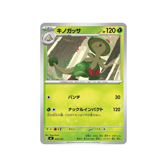 cartes-pokemon-starter-100-battle-collection-mc-028-742-chapignon
