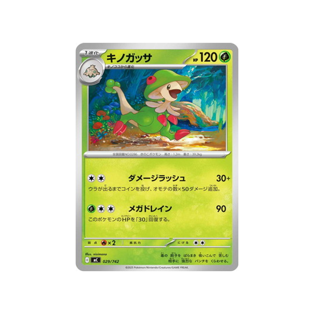 cartes-pokemon-starter-100-battle-collection-mc-029-742-chapignon