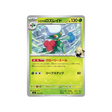 cartes-pokemon-starter-100-battle-collection-mc-033-742-roserade-de-cynthia
