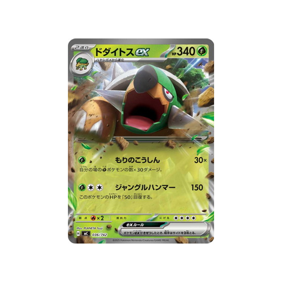 cartes-pokemon-starter-100-battle-collection-mc-036-742-torterra-ex