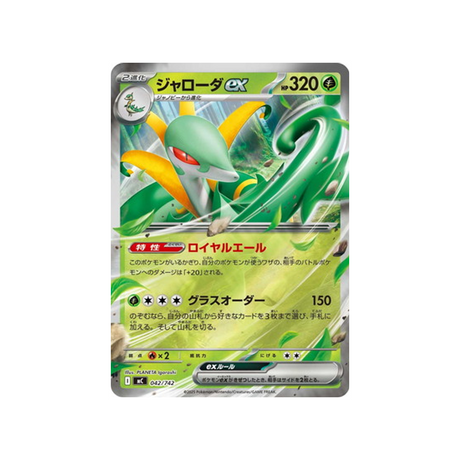 cartes-pokemon-starter-100-battle-collection-mc-042-742-majaspic-ex