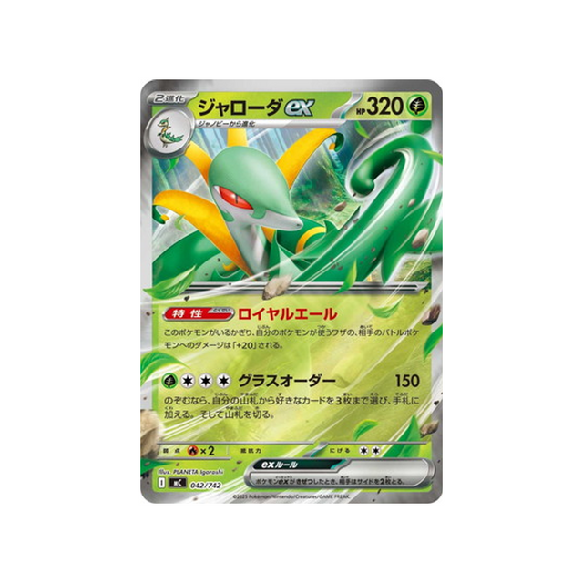 cartes-pokemon-starter-100-battle-collection-mc-042-742-majaspic-ex