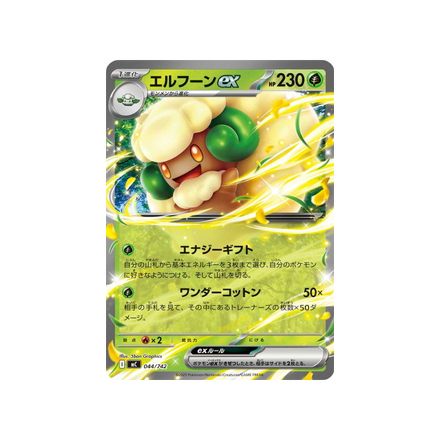 cartes-pokemon-starter-100-battle-collection-mc-044-742-farfaduvet-ex