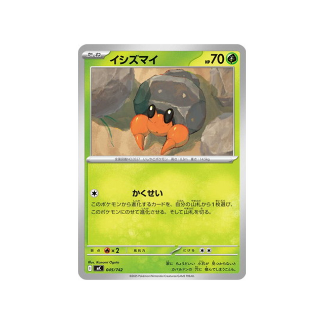 cartes-pokemon-starter-100-battle-collection-mc-045-742-crabicoque