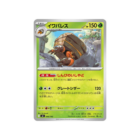cartes-pokemon-starter-100-battle-collection-mc-046-742-crabaraque