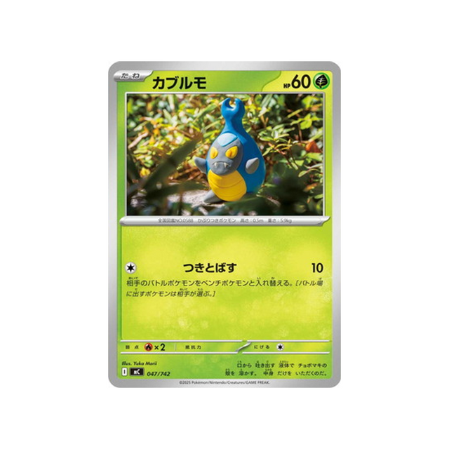 cartes-pokemon-starter-100-battle-collection-mc-047-742-carabing