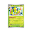 cartes-pokemon-starter-100-battle-collection-mc-050-742-mygavolt