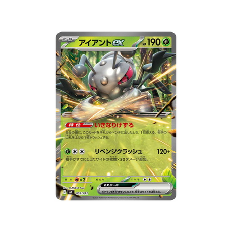 cartes-pokemon-starter-100-battle-collection-mc-052-742-fermite-ex
