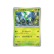 cartes-pokemon-starter-100-battle-collection-mc-053-742-viridium