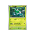 cartes-pokemon-starter-100-battle-collection-mc-054-742-viridium
