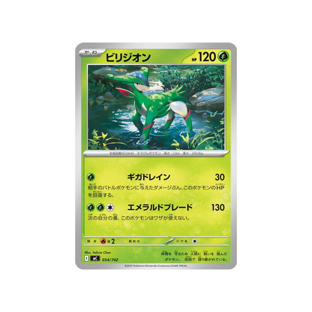 cartes-pokemon-starter-100-battle-collection-mc-054-742-viridium