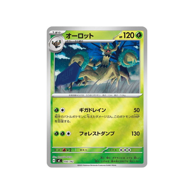 cartes-pokemon-starter-100-battle-collection-mc-056-742-desseliande