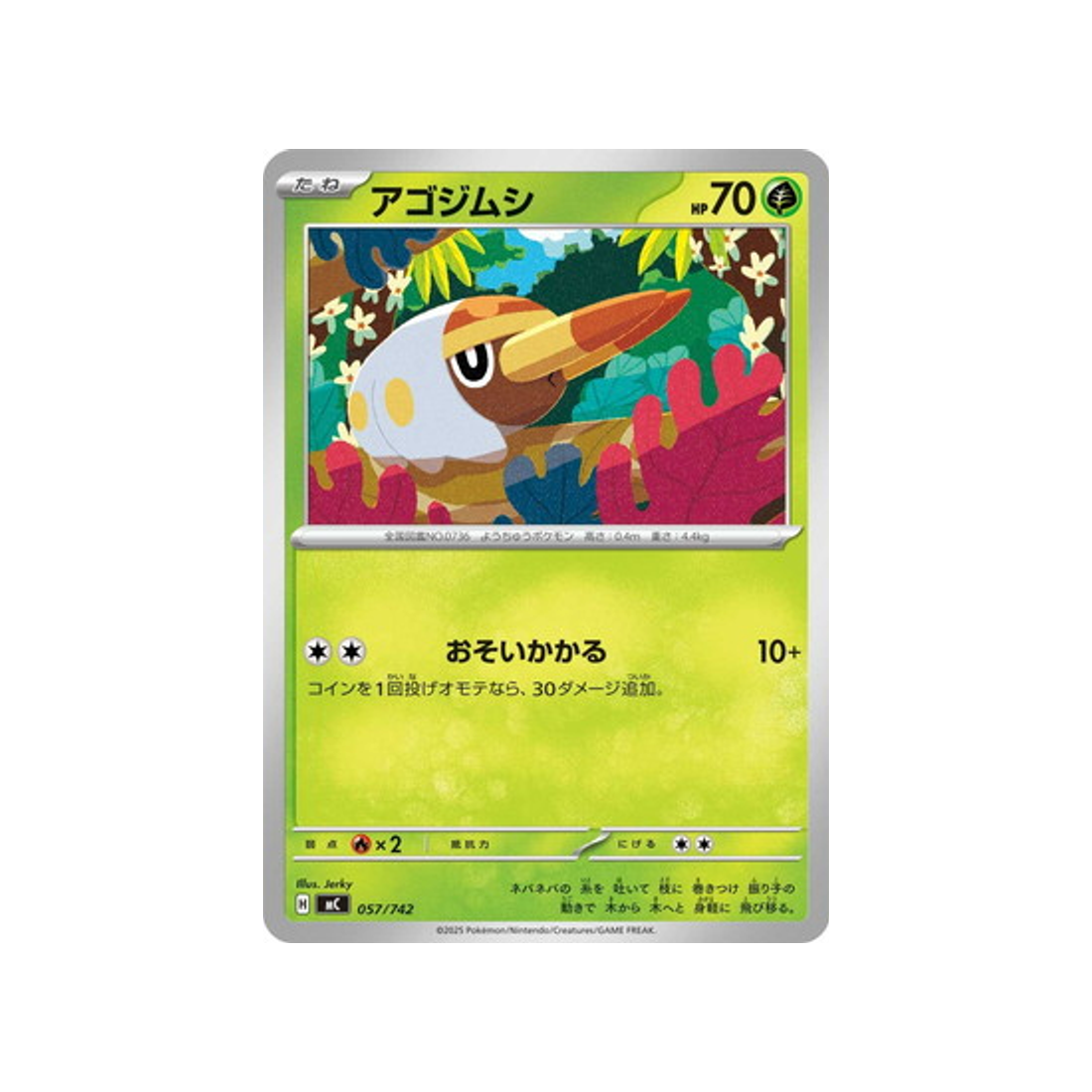 cartes-pokemon-starter-100-battle-collection-mc-057-742-larvibule