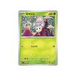 cartes-pokemon-starter-100-battle-collection-mc-058-742-spododo
