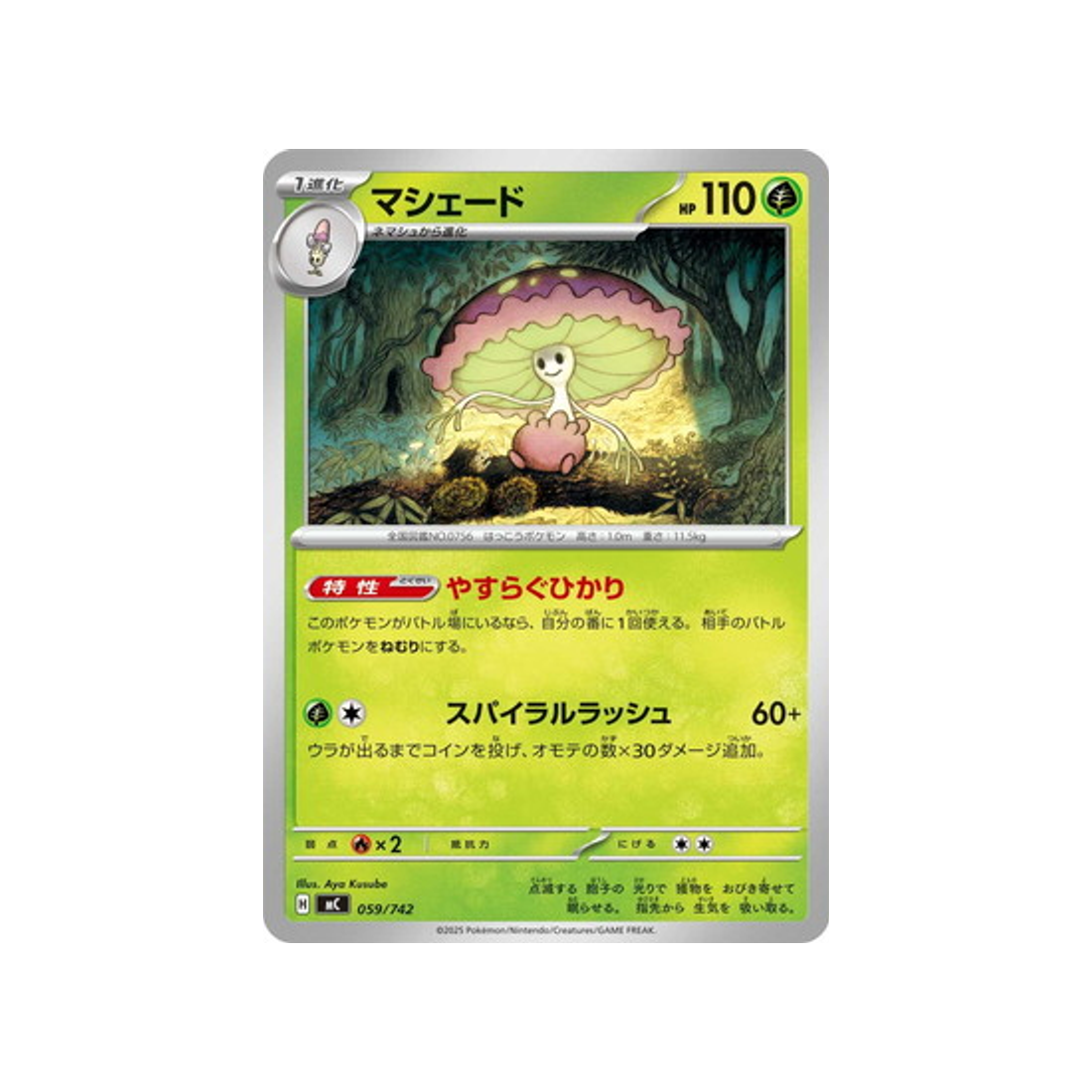 cartes-pokemon-starter-100-battle-collection-mc-059-742-lampignon