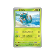 cartes-pokemon-starter-100-battle-collection-mc-060-742-sinistrail