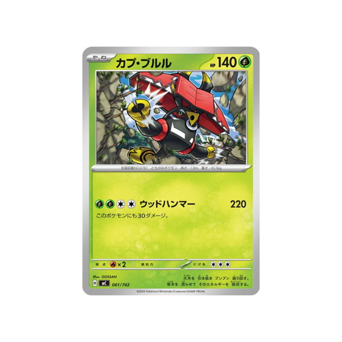 cartes-pokemon-starter-100-battle-collection-mc-061-742-tokotoro