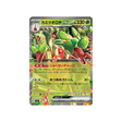 cartes-pokemon-starter-100-battle-collection-mc-064-742-pomdorochi-ex