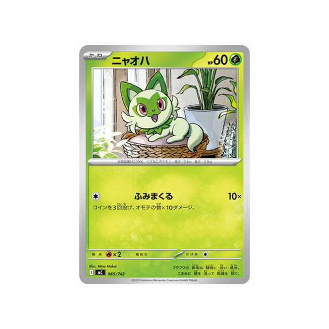 cartes-pokemon-starter-100-battle-collection-mc-065-742-poussacha
