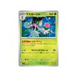 cartes-pokemon-starter-100-battle-collection-mc-067-742-miascarade