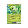 cartes-pokemon-starter-100-battle-collection-mc-068-742-poussacha-ex