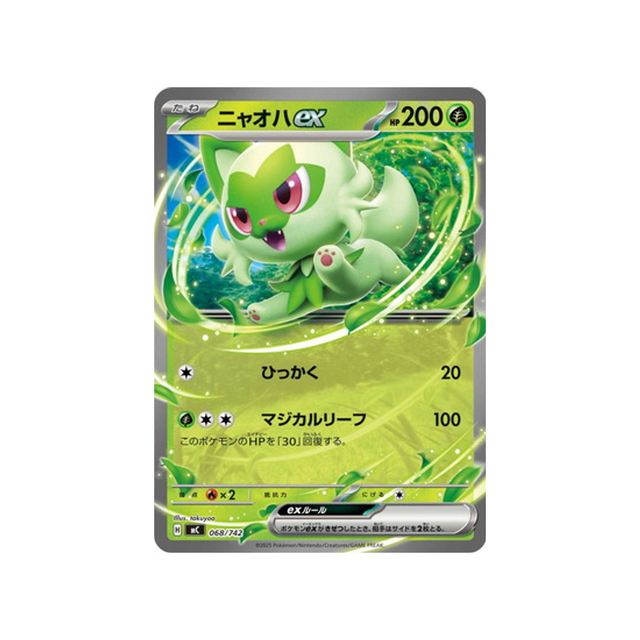 cartes-pokemon-starter-100-battle-collection-mc-068-742-poussacha-ex