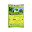 cartes-pokemon-starter-100-battle-collection-mc-069-742-olivini