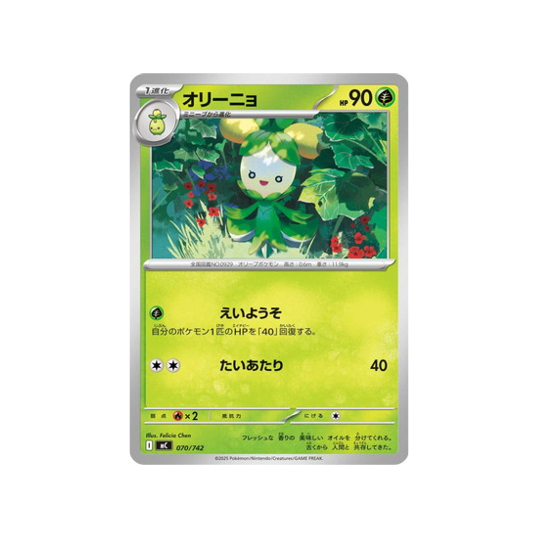 cartes-pokemon-starter-100-battle-collection-mc-070-742-olivado