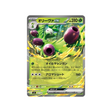 cartes-pokemon-starter-100-battle-collection-mc-071-742-arboliva-ex