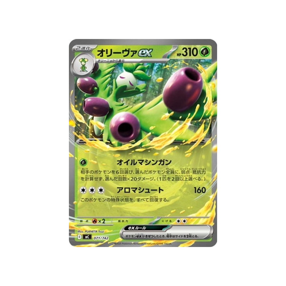 cartes-pokemon-starter-100-battle-collection-mc-071-742-arboliva-ex