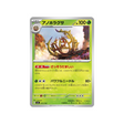 cartes-pokemon-starter-100-battle-collection-mc-073-742-virevorreur