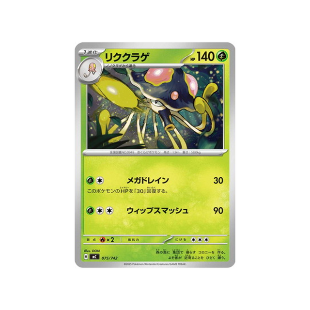 cartes-pokemon-starter-100-battle-collection-mc-075-742-terracruel