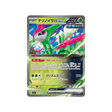 cartes-pokemon-starter-100-battle-collection-mc-077-742-vert-de-fer-ex
