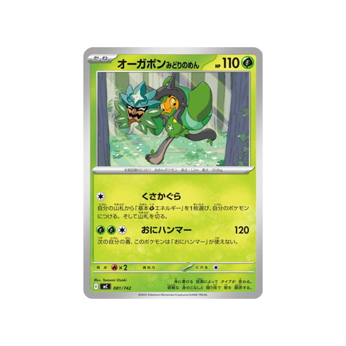 cartes-pokemon-starter-100-battle-collection-mc-081-742-ogerpon