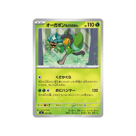 cartes-pokemon-starter-100-battle-collection-mc-081-742-ogerpon