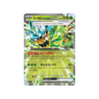 cartes-pokemon-starter-100-battle-collection-mc-082-742-ogerpon