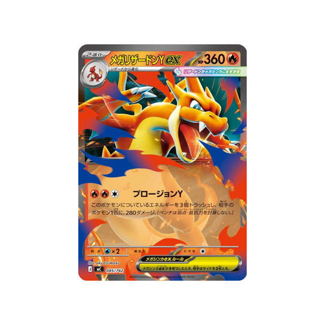 cartes-pokemon-starter-100-battle-collection-mc-085-742-mega-dracaufeu-y-ex