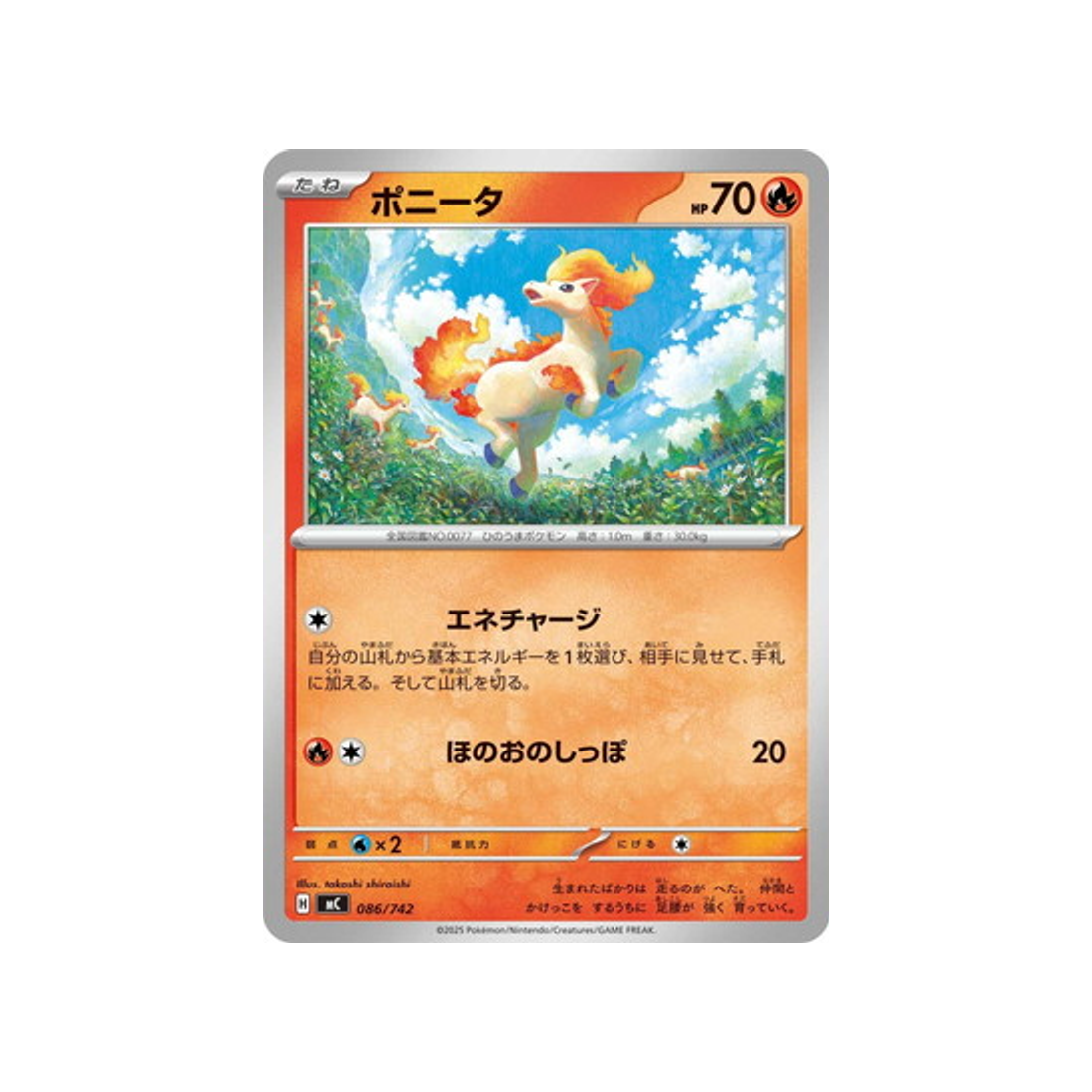 cartes-pokemon-starter-100-battle-collection-mc-086-742-ponyta