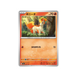 cartes-pokemon-starter-100-battle-collection-mc-087-742-ponyta
